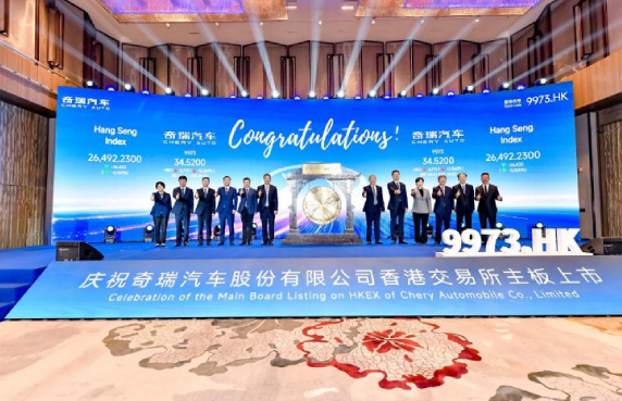 Chery вийшла на біржу HKEX, розпочавши нову подорож на глобальному ринку капіталу